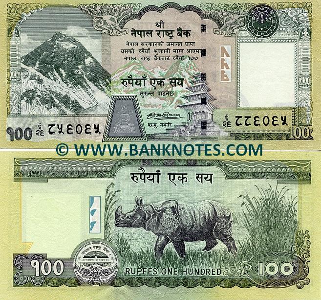 Nepalese Currency Gallery