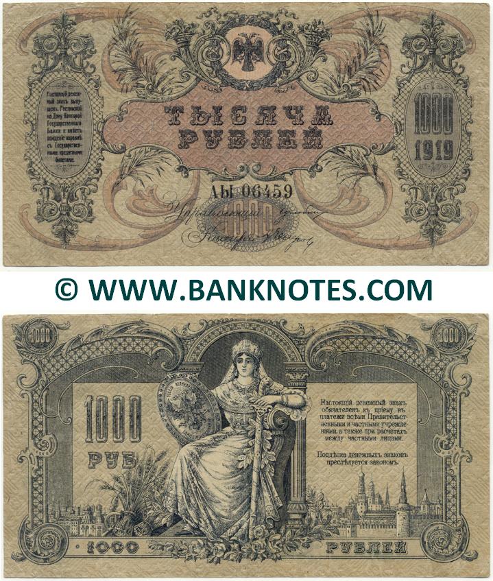 Russian Currency Gallery