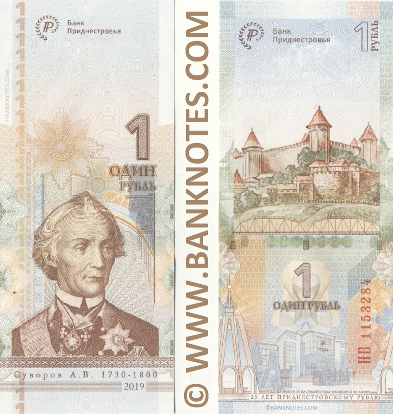 Transnistria Currency Banknote Gallery