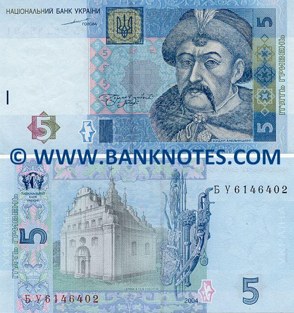 Ukrainian Currency Gallery