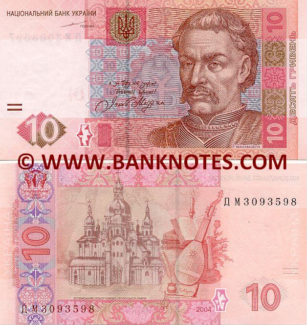 Ukrainian Currency Gallery