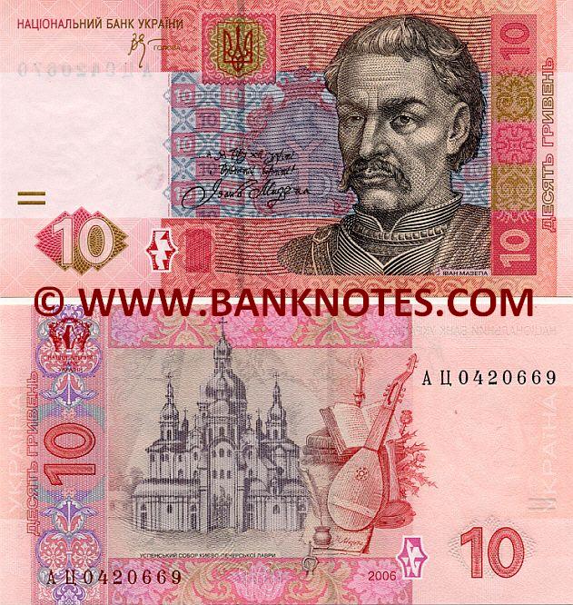 Ukrainian Currency Gallery