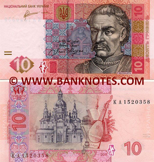 Ukrainian Currency Gallery