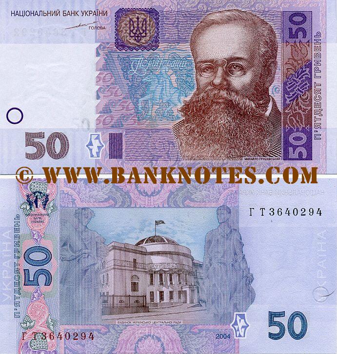 Ukrainian Currency Gallery