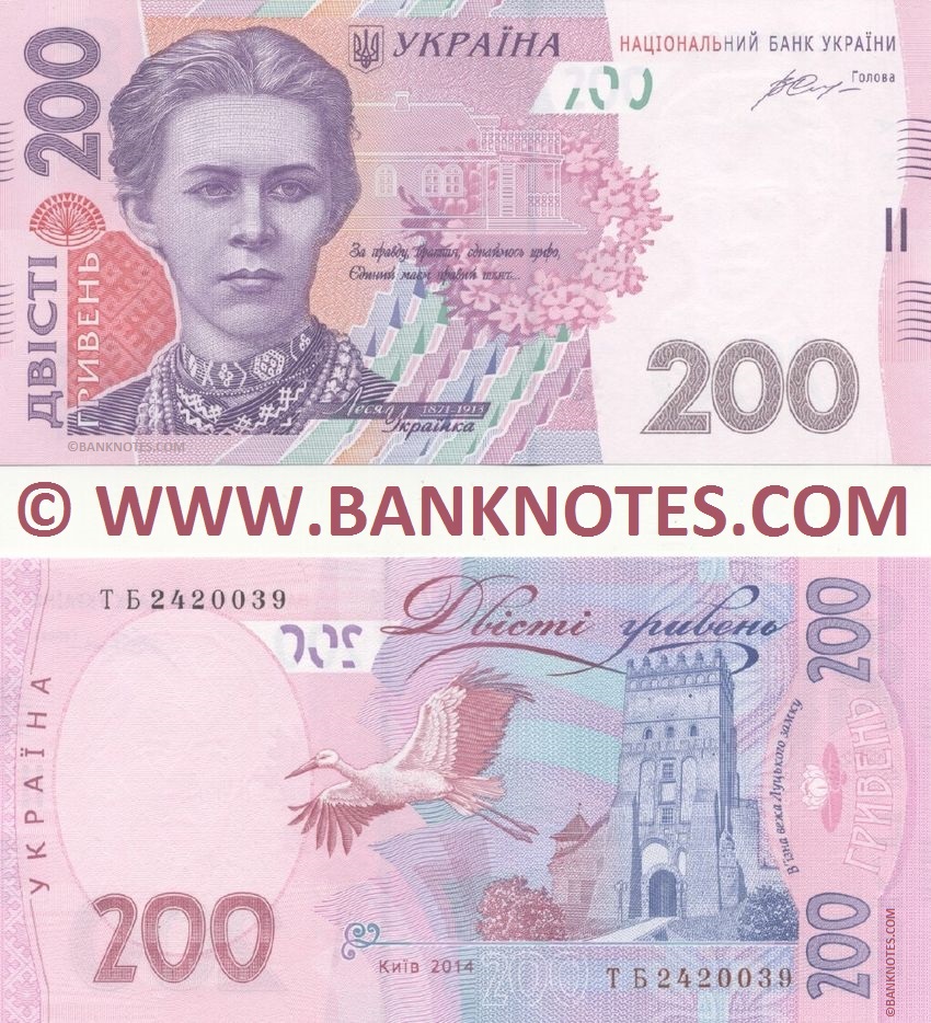 Ukrainian Currency Banknotes Gallery