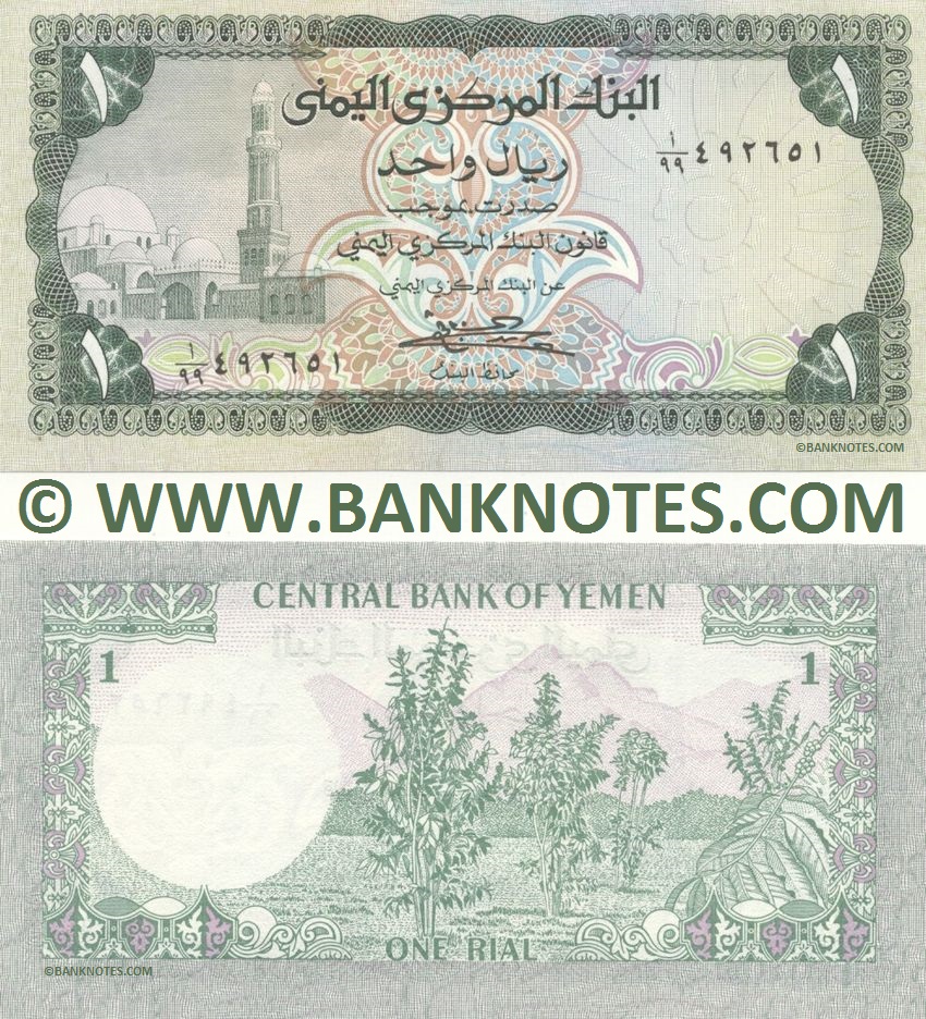Yemeni Currency Banknote Gallery
