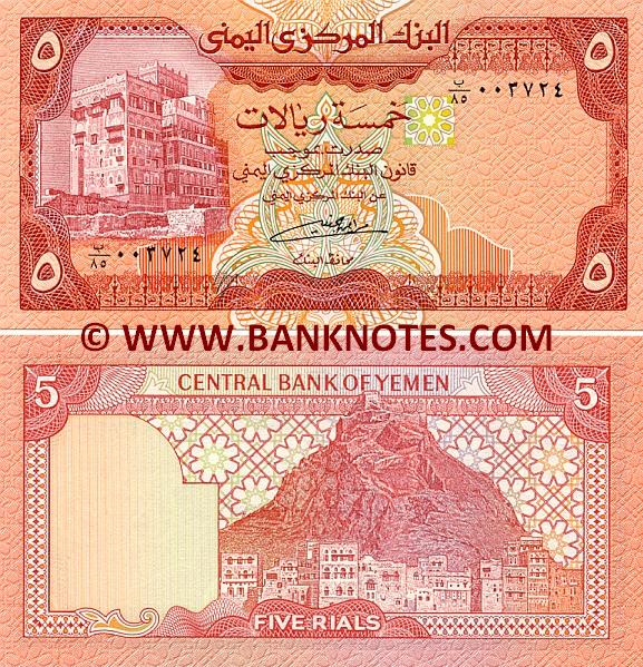 Yemeni Currency Bank Note Gallery