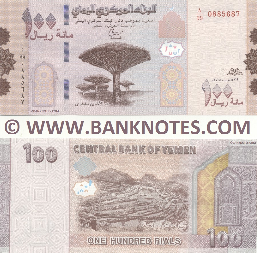 Yemeni Currency Banknote Gallery