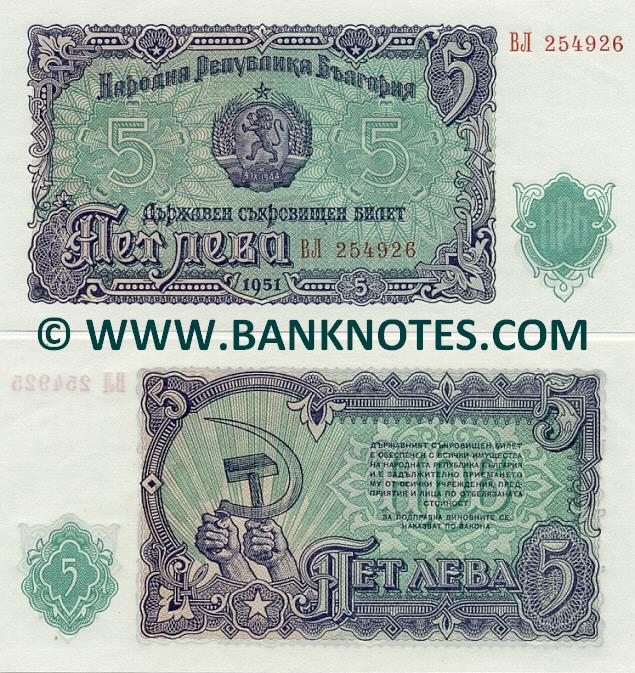 Bulgarian Currency Gallery