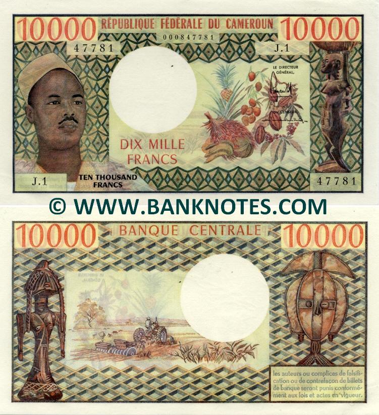 Cameroonian Currency Gallery