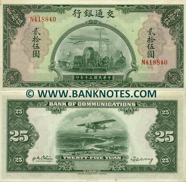 Chinese Currency Gallery