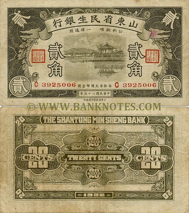 Chinese Currency Gallery