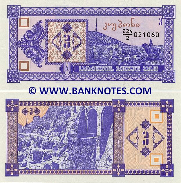 Georgian Currency Gallery