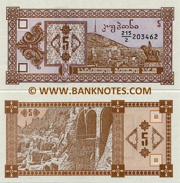 Georgian Currency Gallery