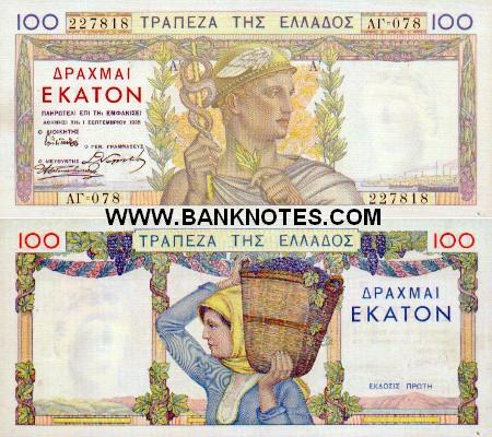 Greek Currency Gallery