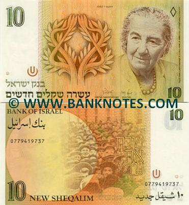 Israeli Currency Gallery