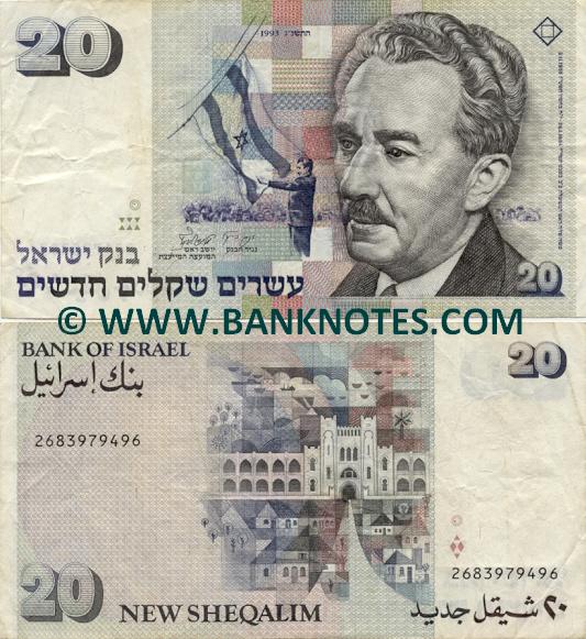 Israeli Currency Gallery