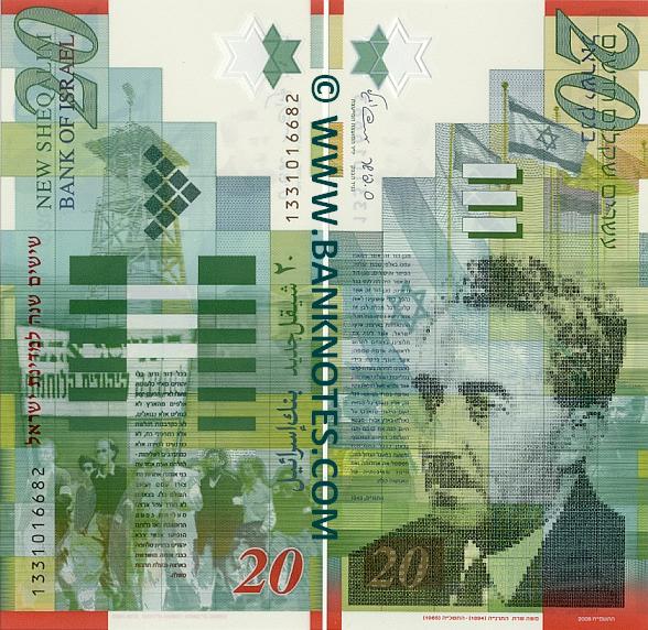 Israeli Currency Gallery