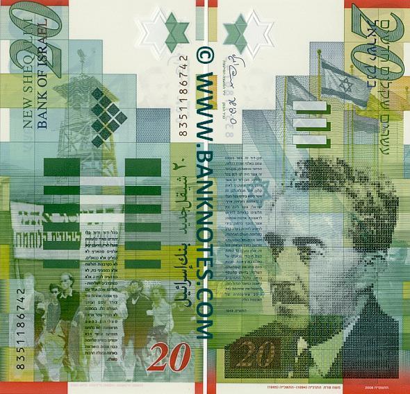 Israeli Currency Gallery