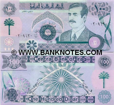 Iraqi Currency Gallery