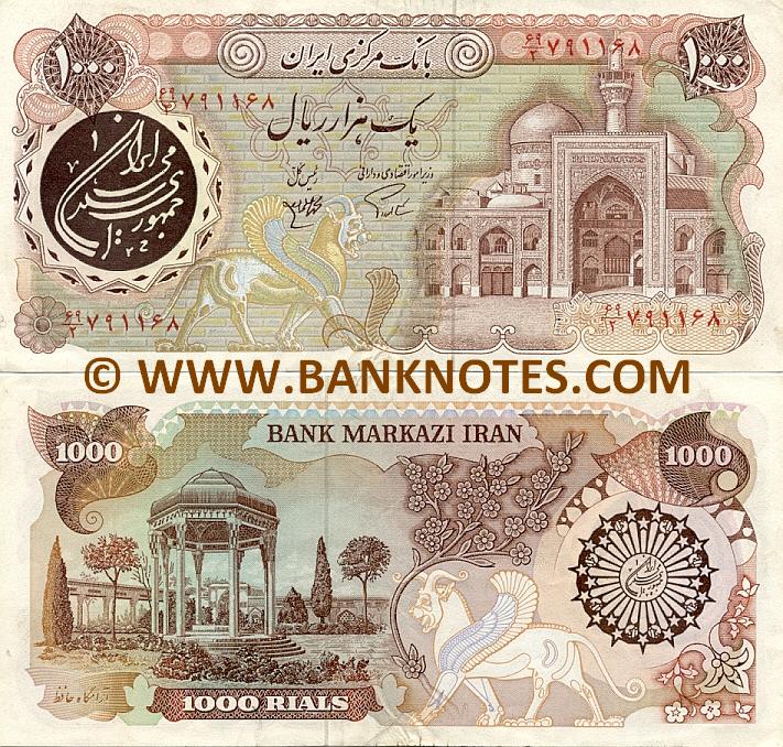 Iranian Currency Gallery