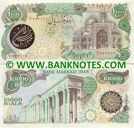Iranian Bank Note Currency Gallery