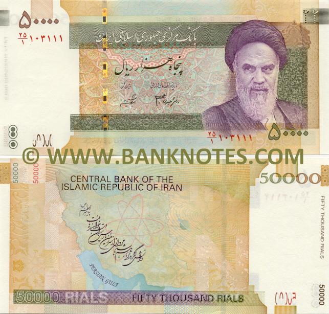 Iranian Currency Gallery