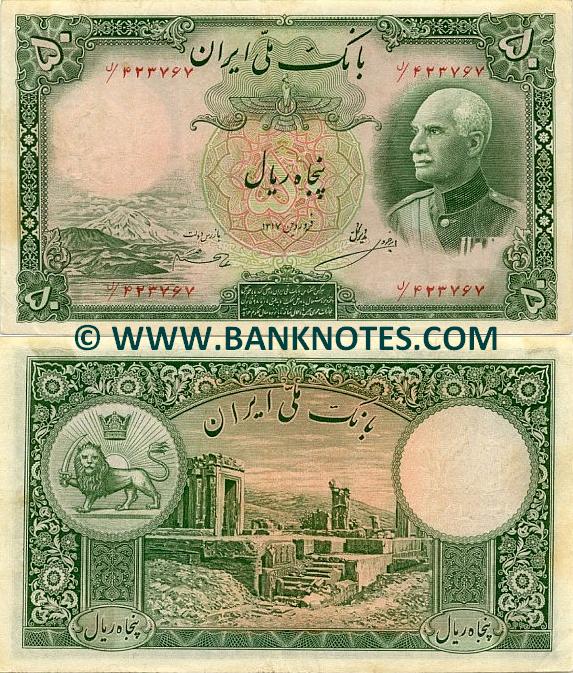 Iranian Currency Gallery