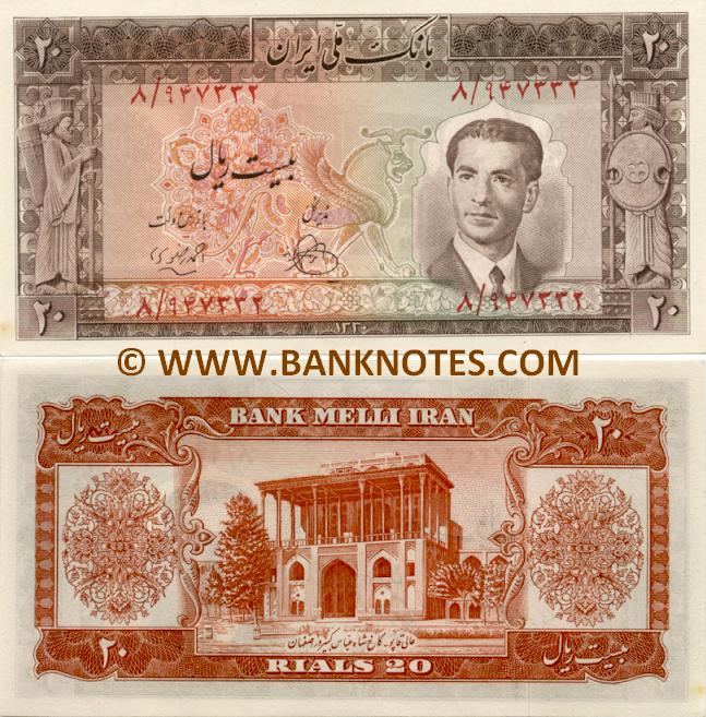Iranian Currency Gallery