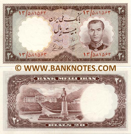 Iranian Currency Gallery