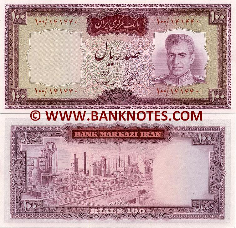 Iranian Currency Gallery