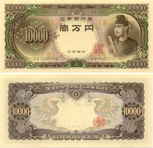 Japanese Currency Gallery