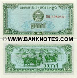 Cambodian Currency Gallery
