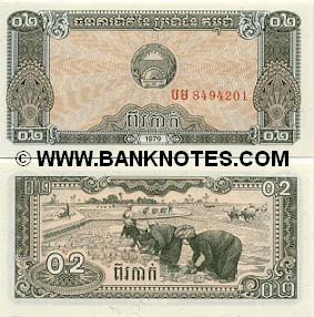Cambodian Currency Gallery