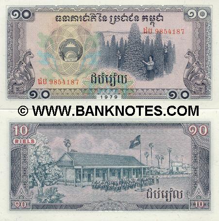 Cambodian Currency Gallery