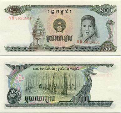 Image result for 1 कम्‍बोडियन CURRENCY