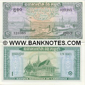 Cambodian Currency Gallery