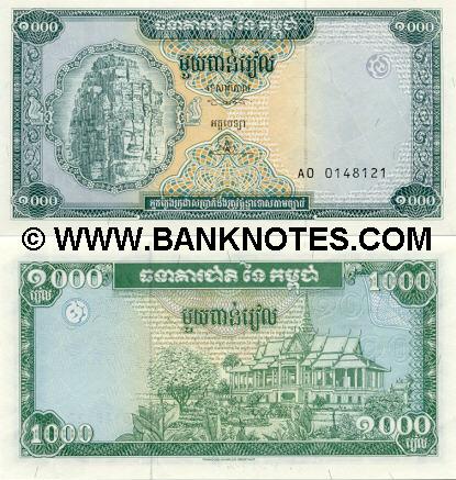 Cambodian Currency Gallery