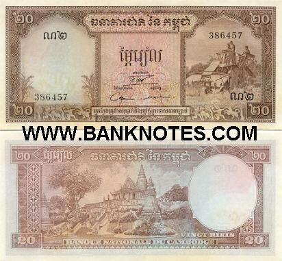 Cambodian Currency Gallery
