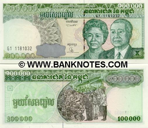 Cambodian Currency Gallery
