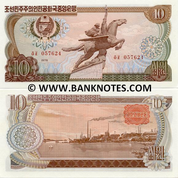 North Korean Currency Banknote Gallery