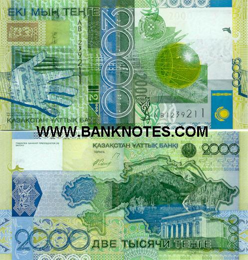 Kazakhi Currency Gallery