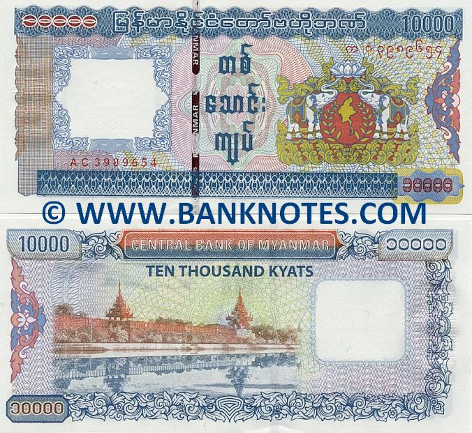 Myanmar Currency Gallery