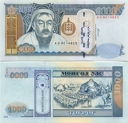 Mongol Currency Gallery