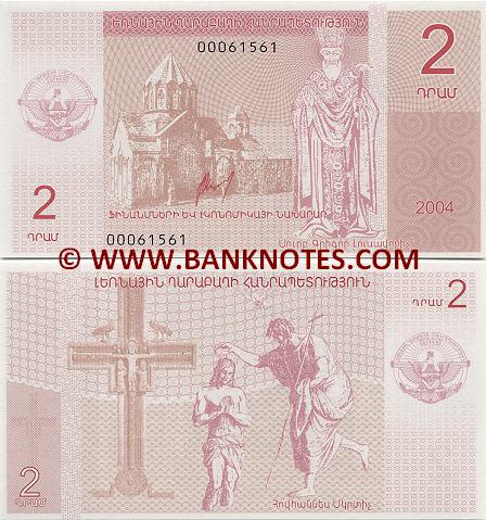 Nagorno Karabakh Currency Gallery