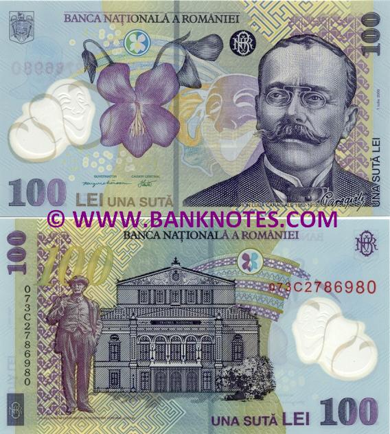 Romanian Currency Gallery