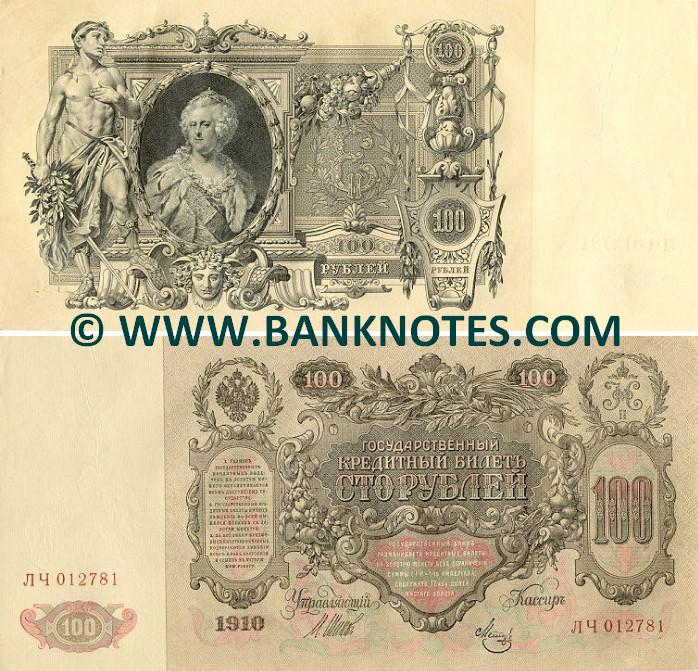 Russian Currency Gallery