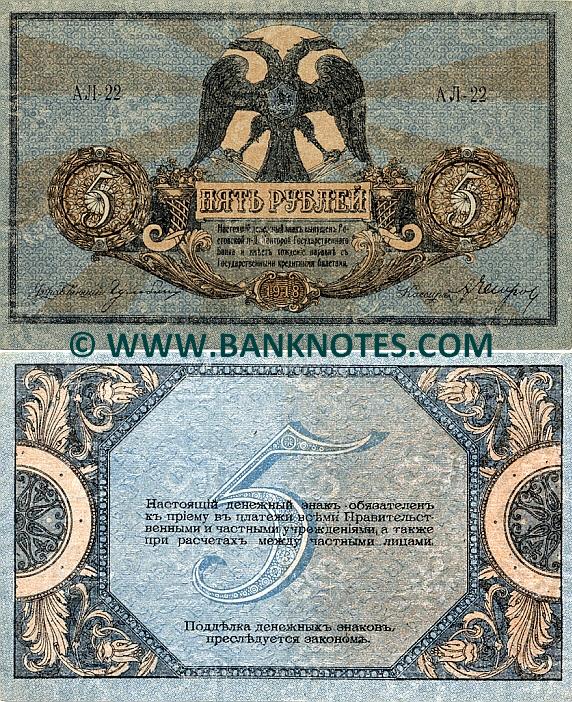Russian Currency Gallery