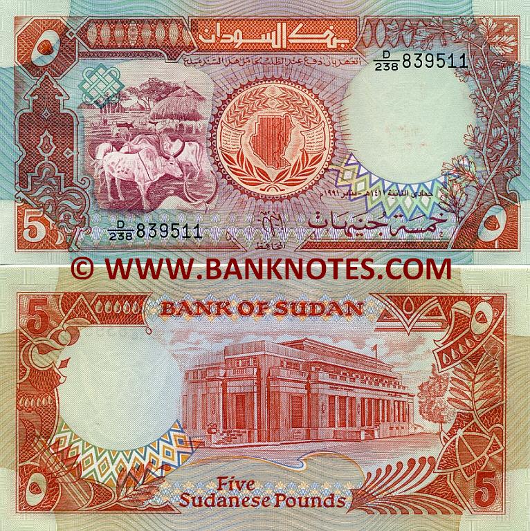 Sudanese Currency Gallery