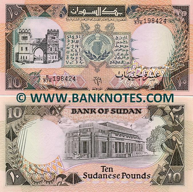 Sudanese Currency Gallery